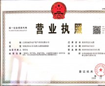 江西恒誠(chéng)不動(dòng)產(chǎn)資產(chǎn)評(píng)估有限公司營(yíng)業(yè)執(zhí)照