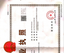 北京中興恒工程咨詢有限公司贛州分公司營(yíng)業(yè)執(zhí)照