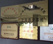 贛州恒誠會計師事務所榮譽墻